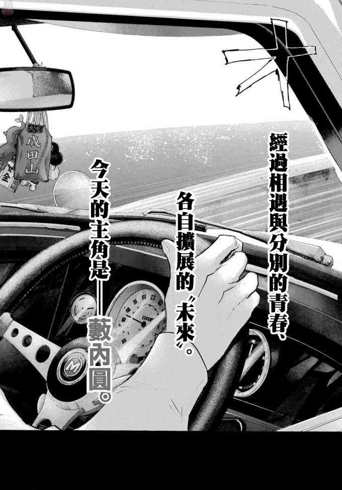 《篮球少年王》漫画最新章节第573话免费下拉式在线观看章节第【3】张图片