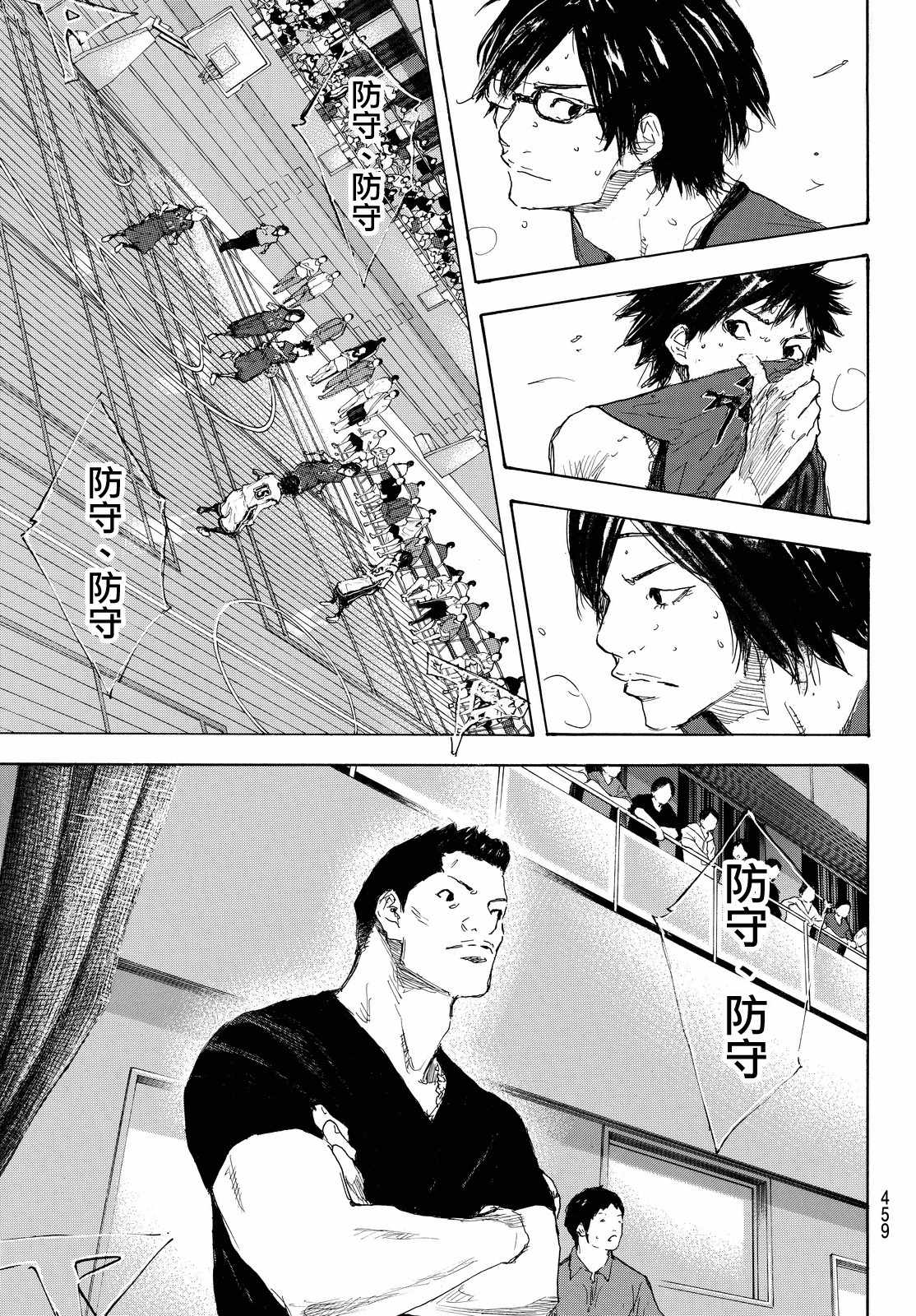 《篮球少年王》漫画最新章节第551话免费下拉式在线观看章节第【5】张图片