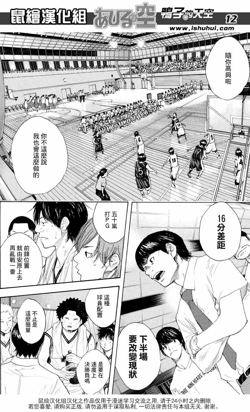 《篮球少年王》漫画最新章节第518话免费下拉式在线观看章节第【12】张图片