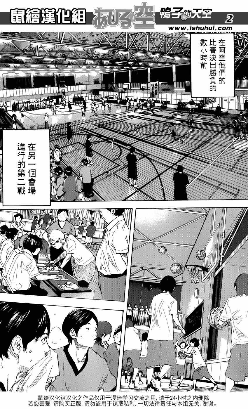 《篮球少年王》漫画最新章节第476话免费下拉式在线观看章节第【2】张图片