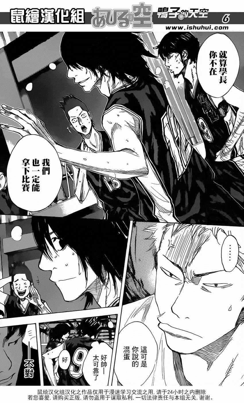 《篮球少年王》漫画最新章节第468话免费下拉式在线观看章节第【6】张图片