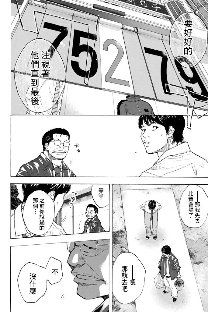 《篮球少年王》漫画最新章节第38卷免费下拉式在线观看章节第【58】张图片