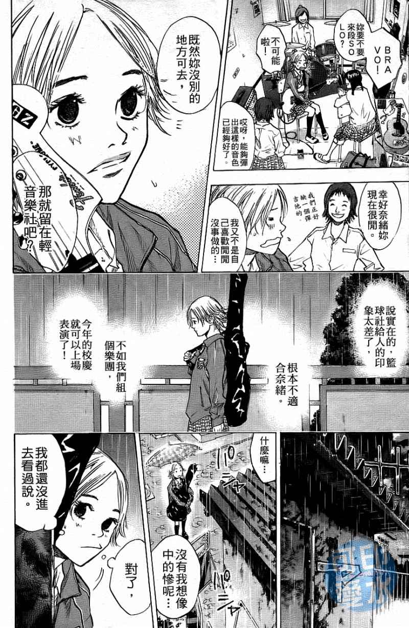 《篮球少年王》漫画最新章节第12卷免费下拉式在线观看章节第【161】张图片