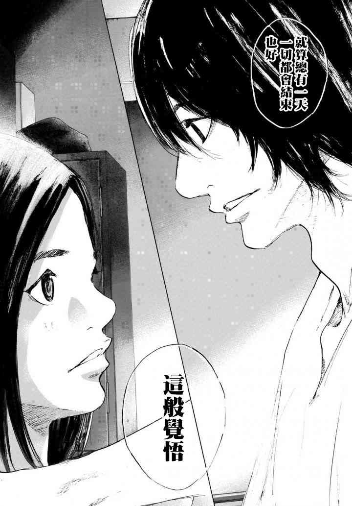 《篮球少年王》漫画最新章节第570话免费下拉式在线观看章节第【7】张图片