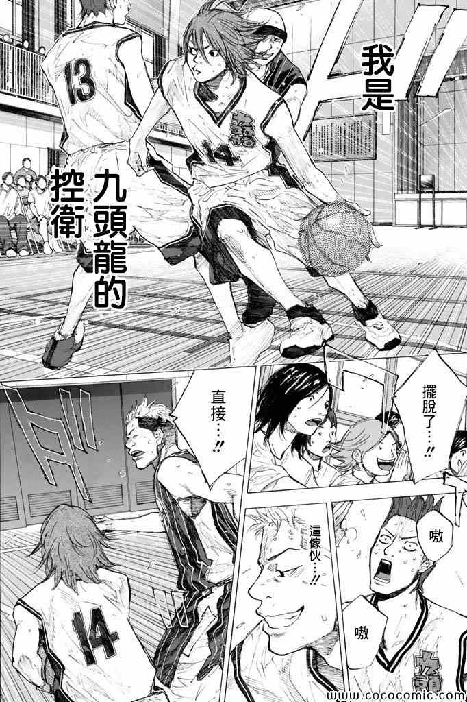 《篮球少年王》漫画最新章节第37卷免费下拉式在线观看章节第【106】张图片