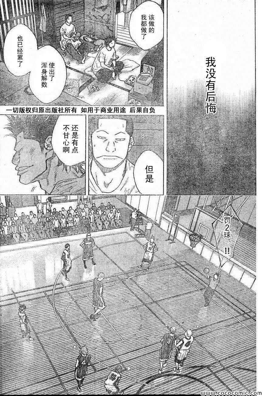 《篮球少年王》漫画最新章节第399话免费下拉式在线观看章节第【3】张图片