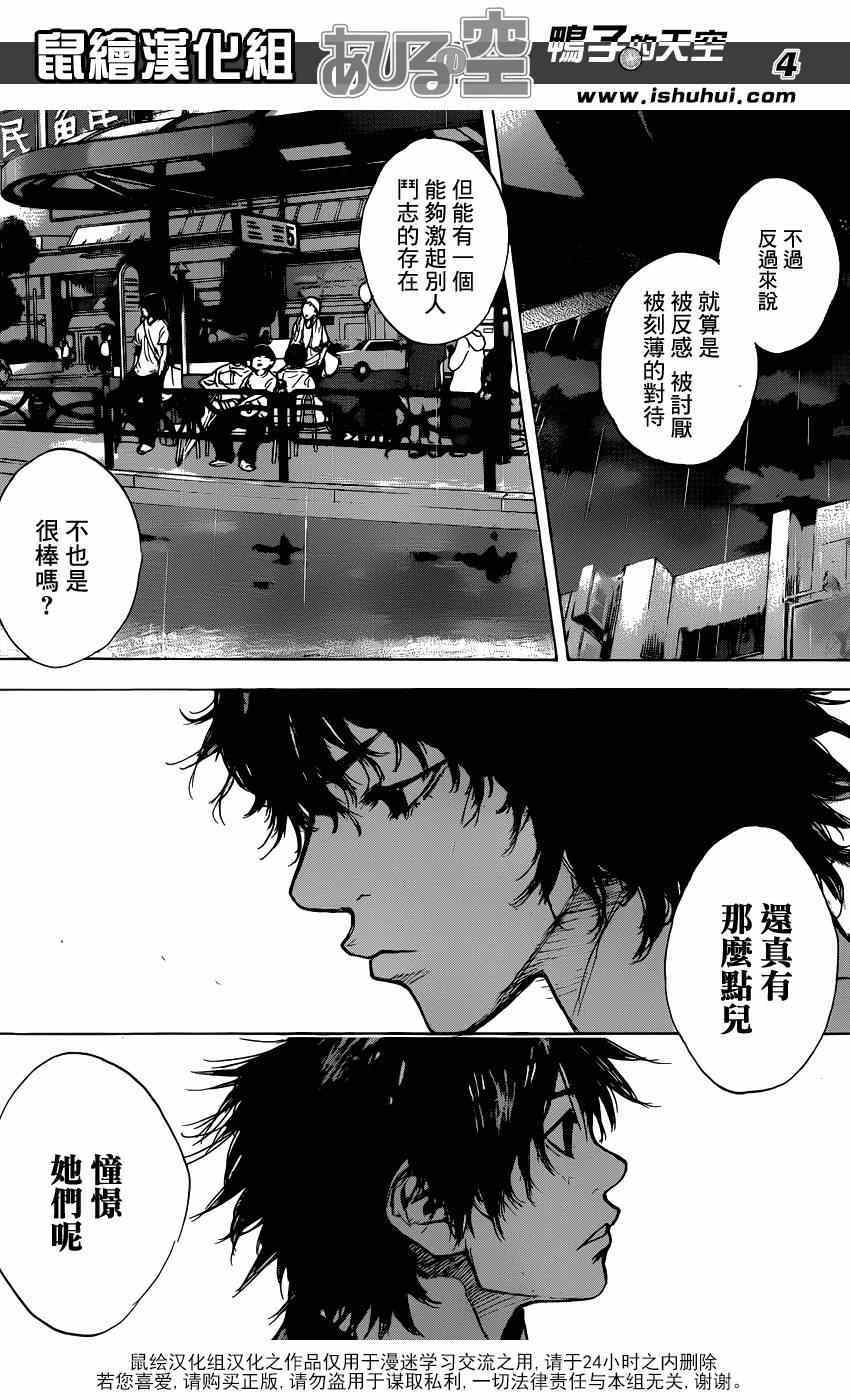 《篮球少年王》漫画最新章节第451话免费下拉式在线观看章节第【4】张图片