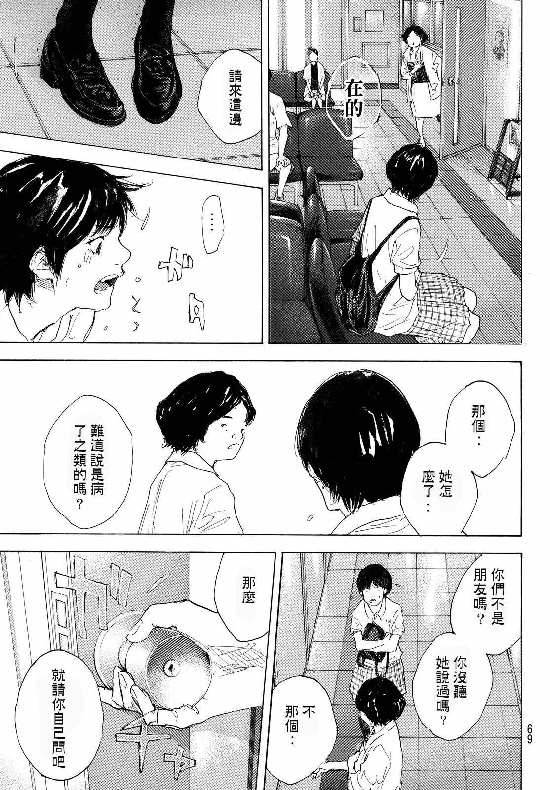 《篮球少年王》漫画最新章节第552话免费下拉式在线观看章节第【9】张图片