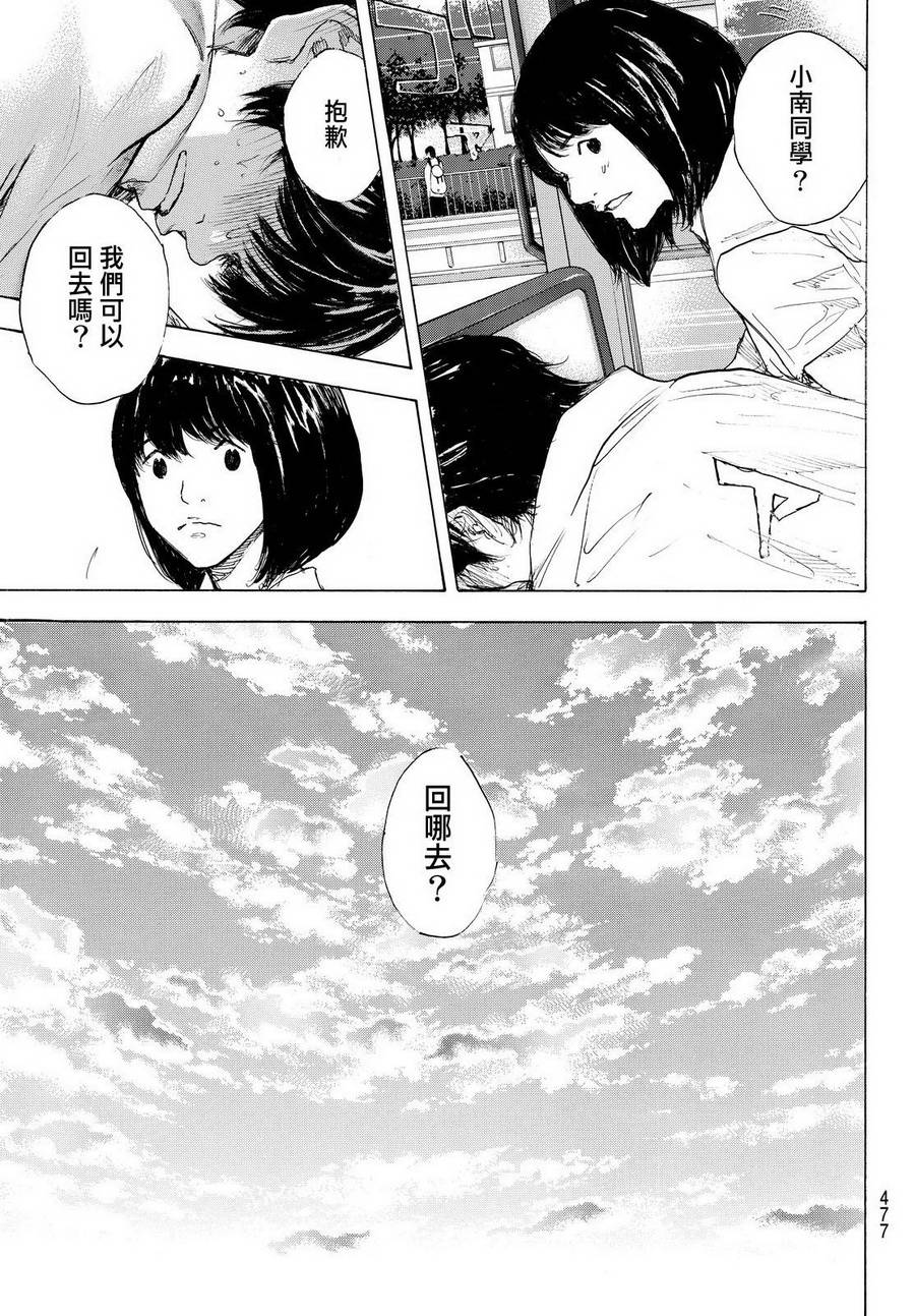 《篮球少年王》漫画最新章节第556话免费下拉式在线观看章节第【11】张图片