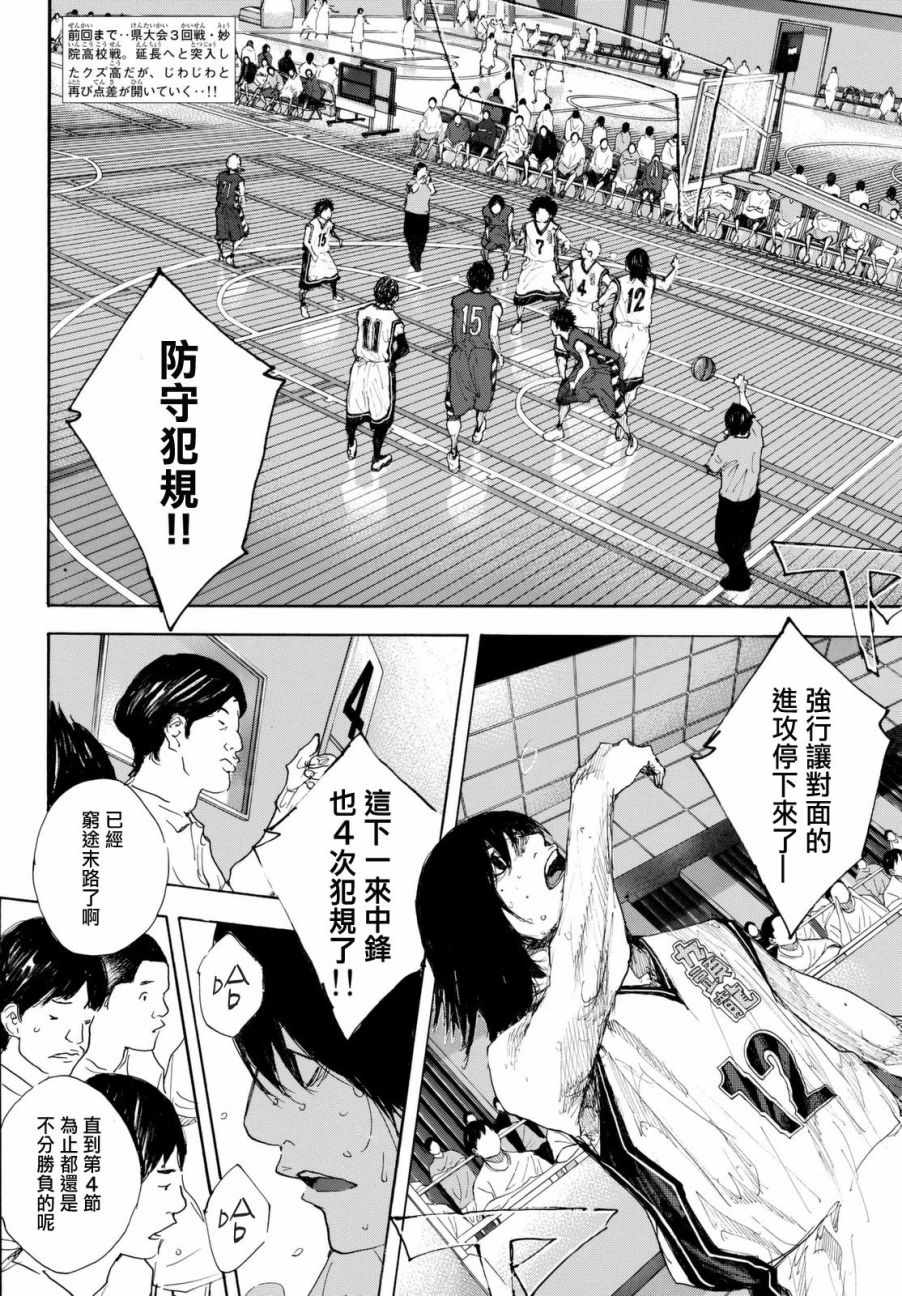 《篮球少年王》漫画最新章节第560话免费下拉式在线观看章节第【2】张图片