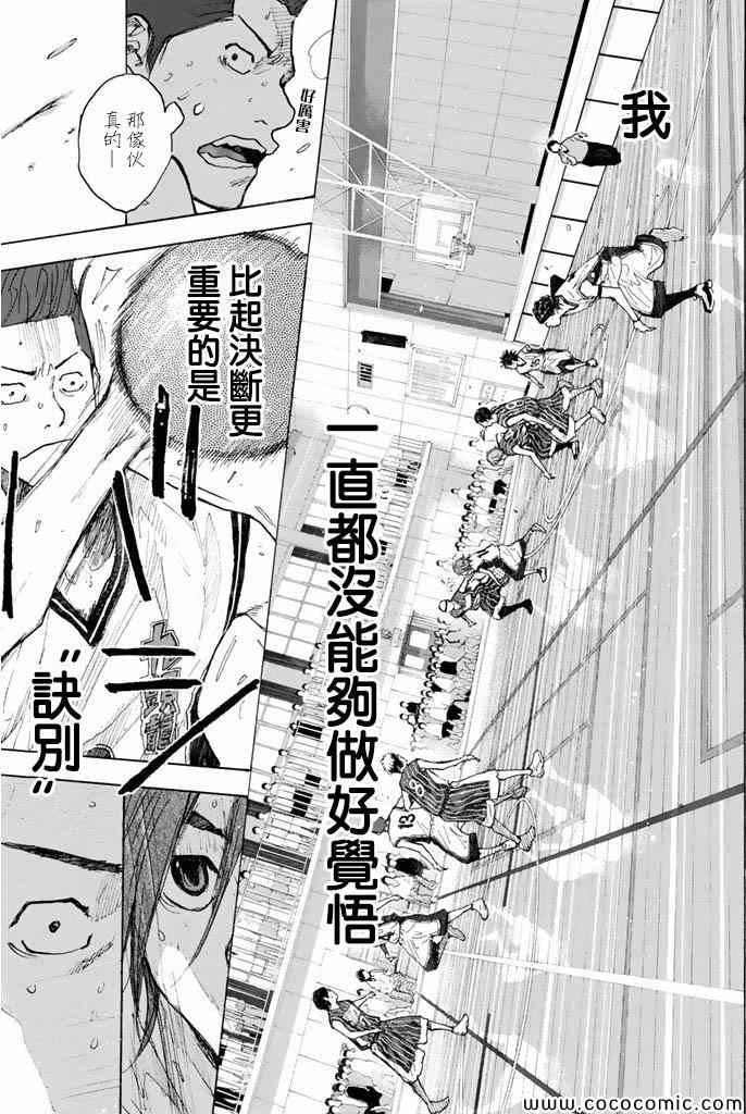 《篮球少年王》漫画最新章节第37卷免费下拉式在线观看章节第【105】张图片