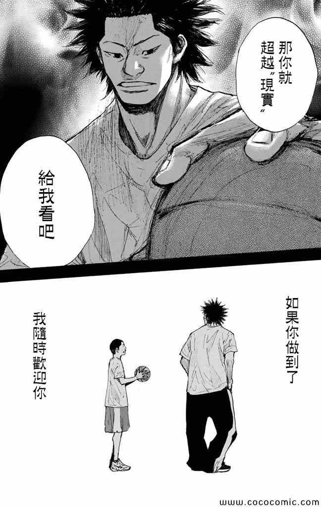 《篮球少年王》漫画最新章节第37卷免费下拉式在线观看章节第【36】张图片