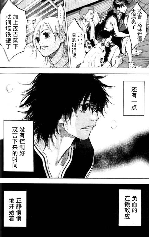 《篮球少年王》漫画最新章节第16卷免费下拉式在线观看章节第【74】张图片