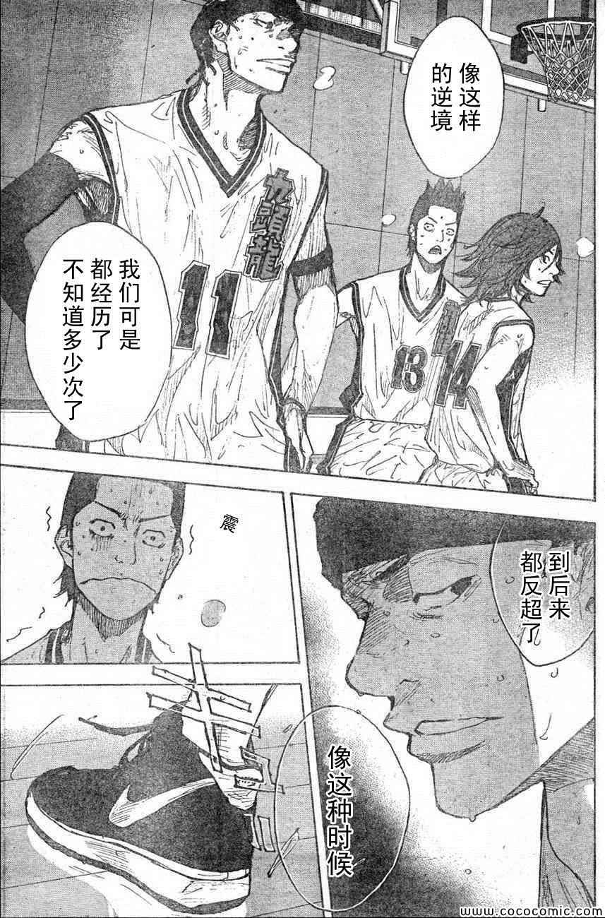 《篮球少年王》漫画最新章节第400话免费下拉式在线观看章节第【5】张图片