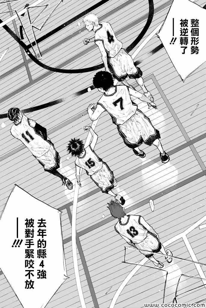 《篮球少年王》漫画最新章节第37卷免费下拉式在线观看章节第【32】张图片