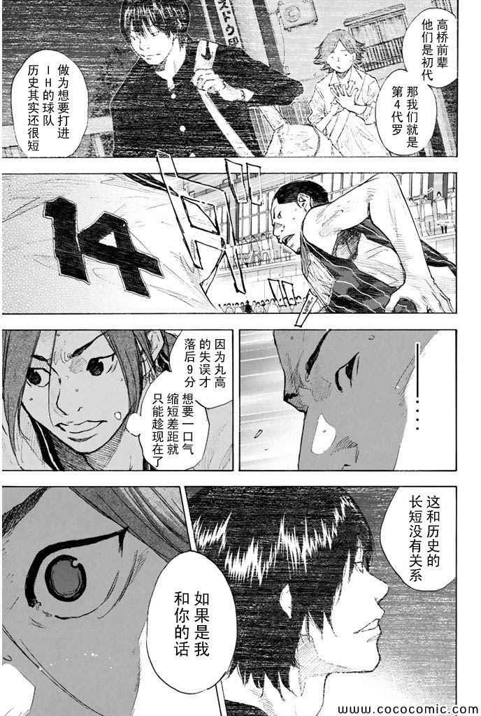 《篮球少年王》漫画最新章节第372话免费下拉式在线观看章节第【3】张图片