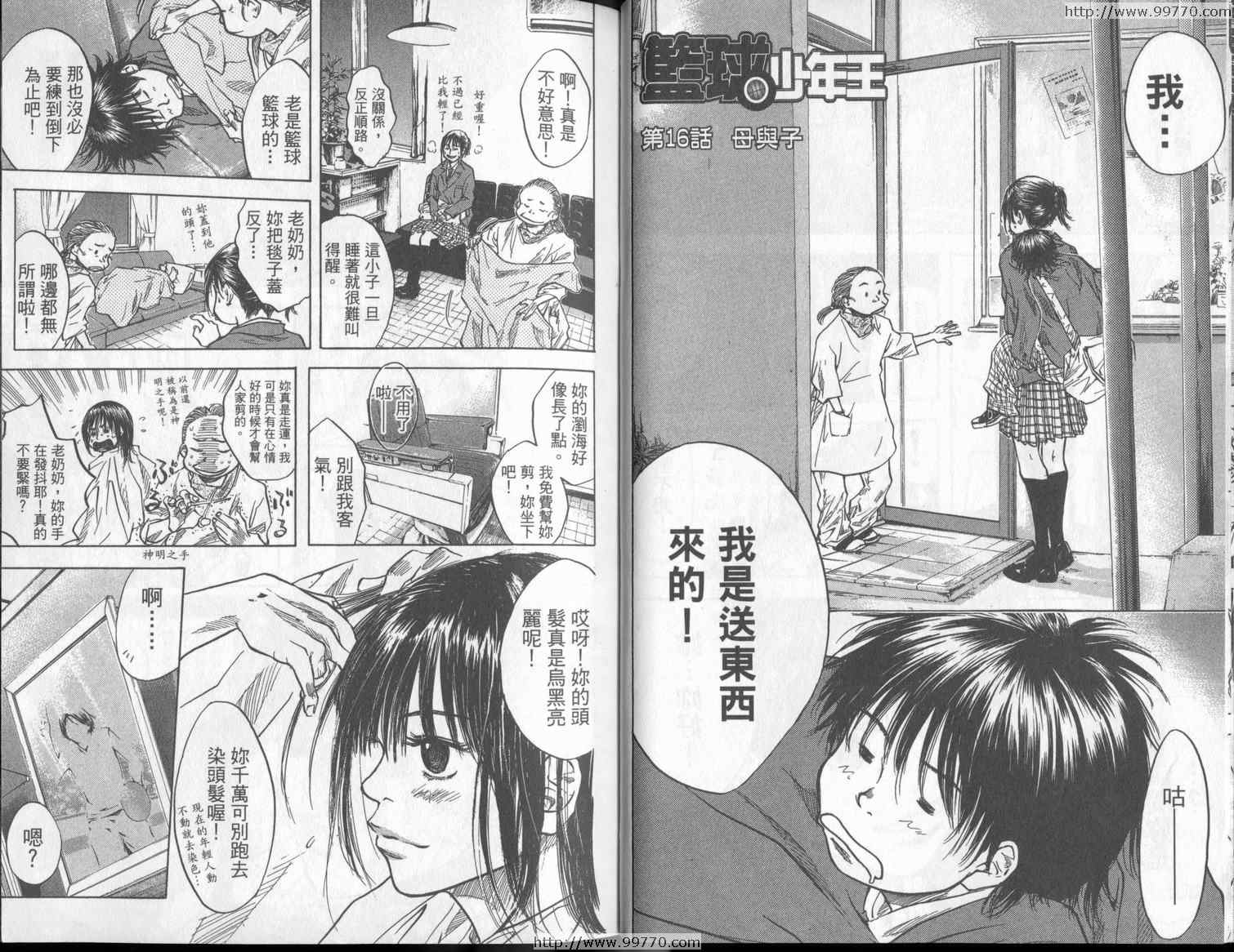 《篮球少年王》漫画最新章节第3卷免费下拉式在线观看章节第【39】张图片