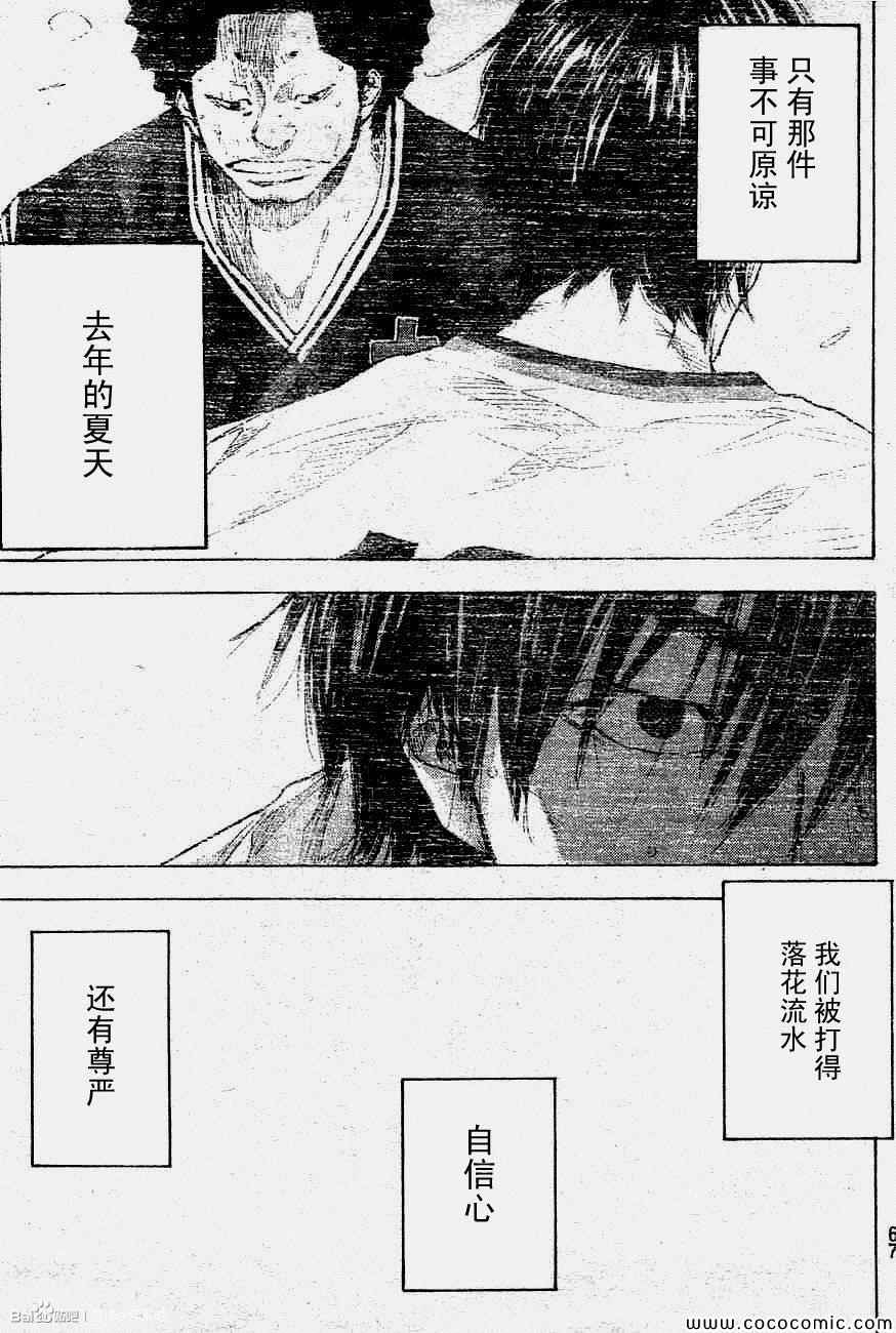 《篮球少年王》漫画最新章节第392话免费下拉式在线观看章节第【13】张图片