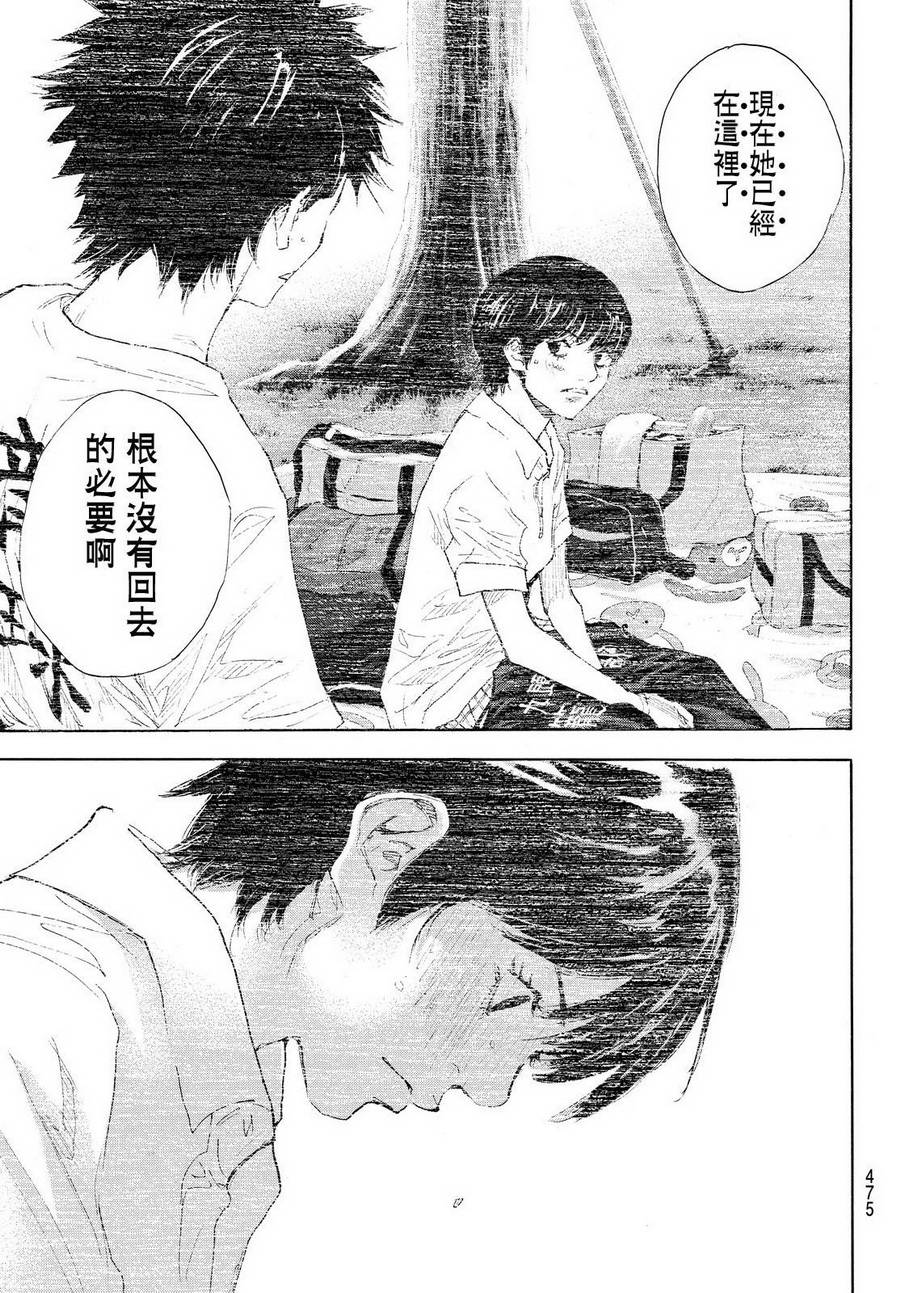 《篮球少年王》漫画最新章节第556话免费下拉式在线观看章节第【9】张图片