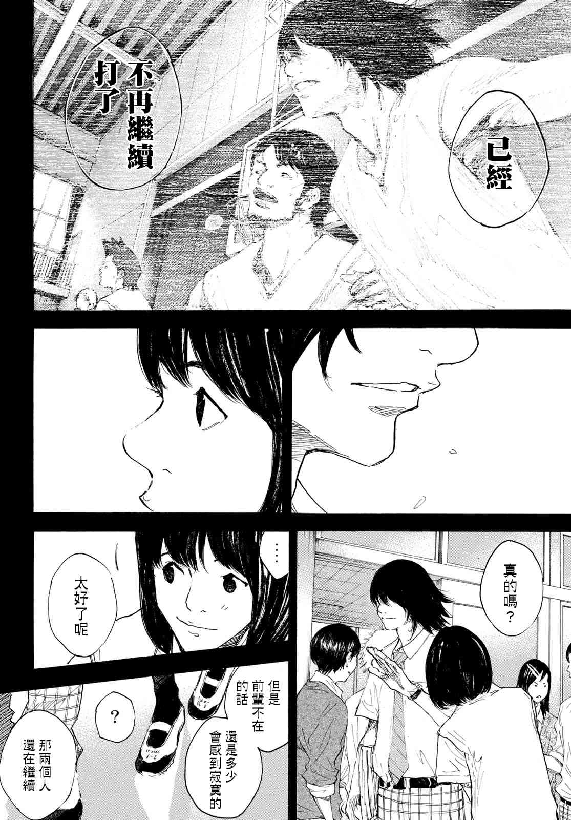 《篮球少年王》漫画最新章节第569话免费下拉式在线观看章节第【10】张图片