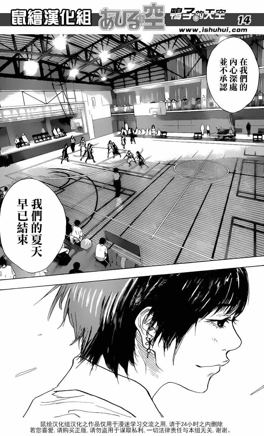 《篮球少年王》漫画最新章节第476话免费下拉式在线观看章节第【14】张图片