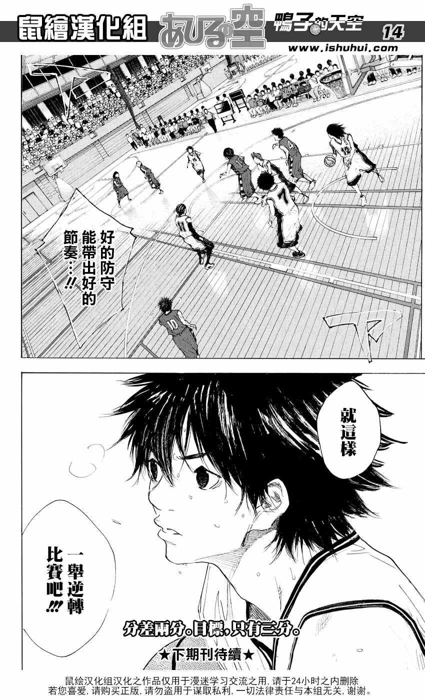 《篮球少年王》漫画最新章节第537话免费下拉式在线观看章节第【14】张图片