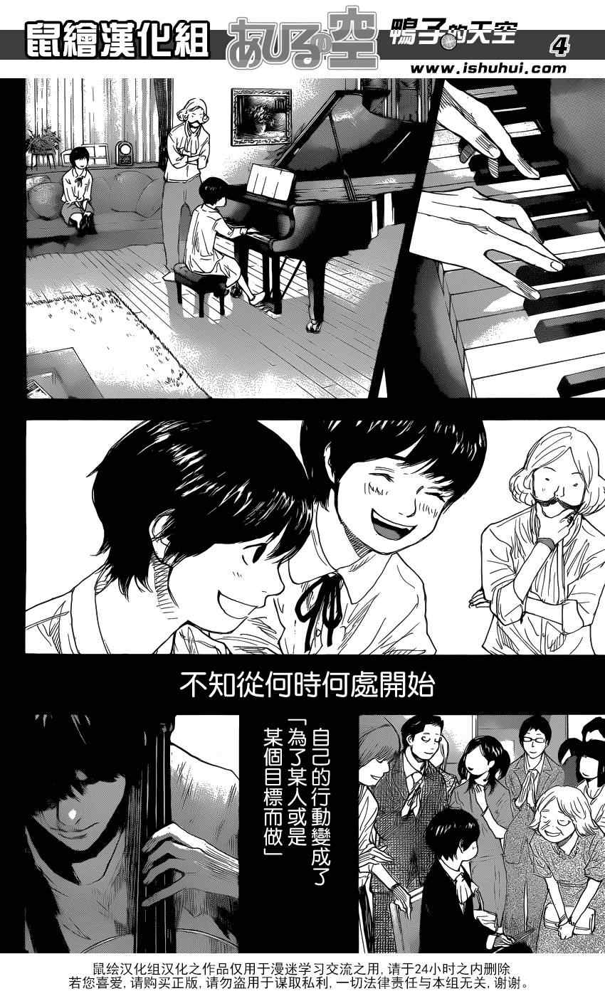 《篮球少年王》漫画最新章节第428话免费下拉式在线观看章节第【4】张图片