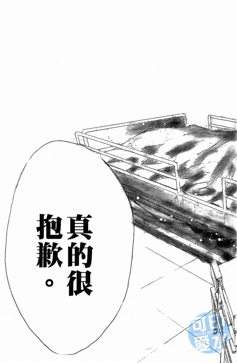 《篮球少年王》漫画最新章节第12卷免费下拉式在线观看章节第【32】张图片