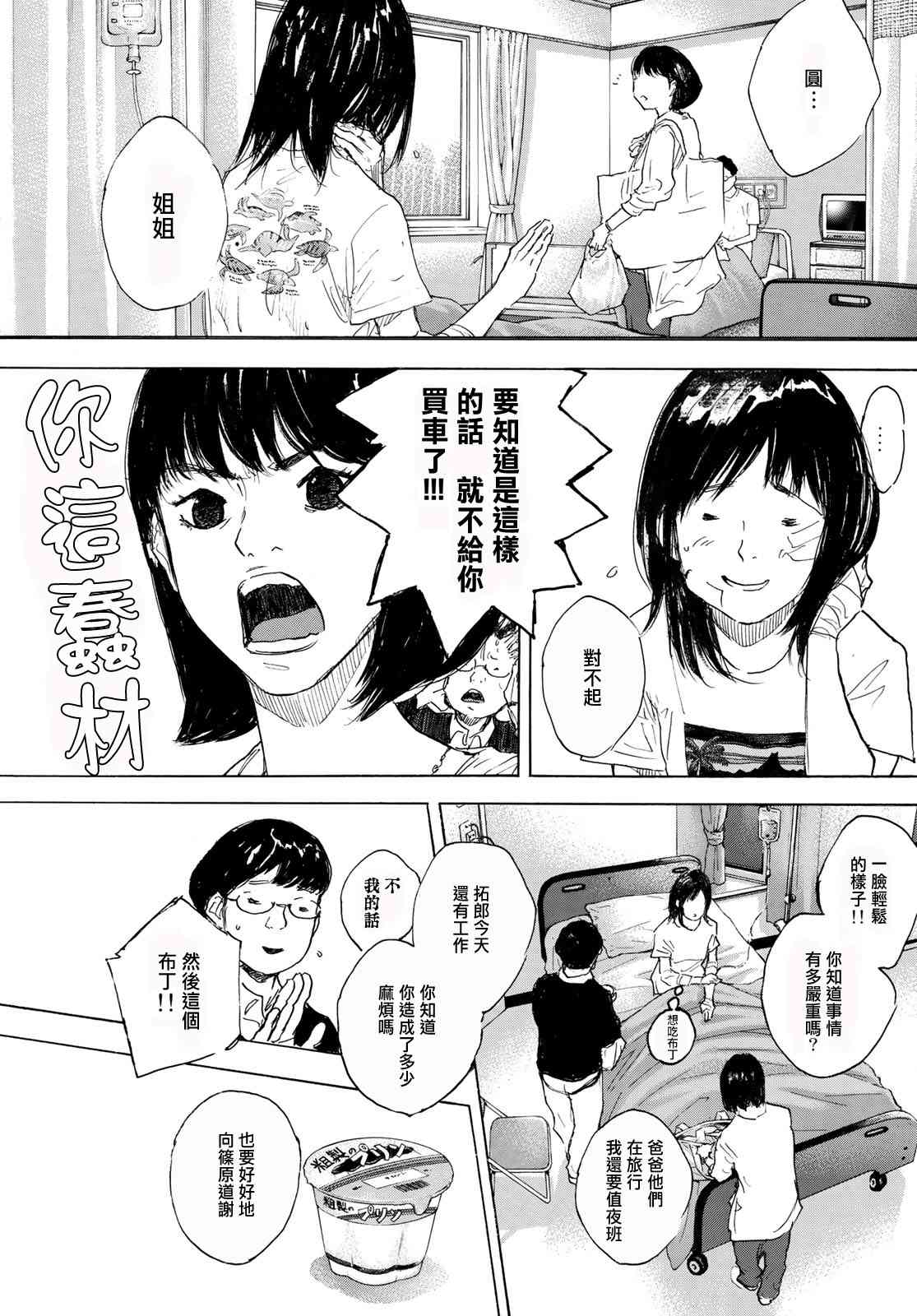 《篮球少年王》漫画最新章节第577话免费下拉式在线观看章节第【7】张图片