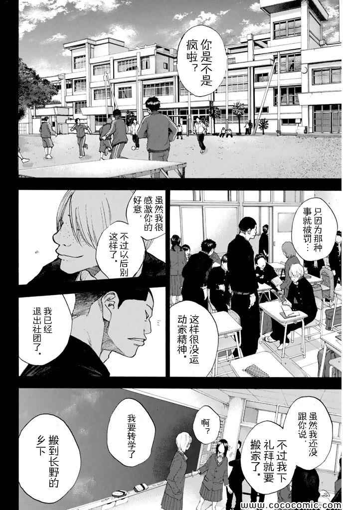 《篮球少年王》漫画最新章节第386话免费下拉式在线观看章节第【16】张图片