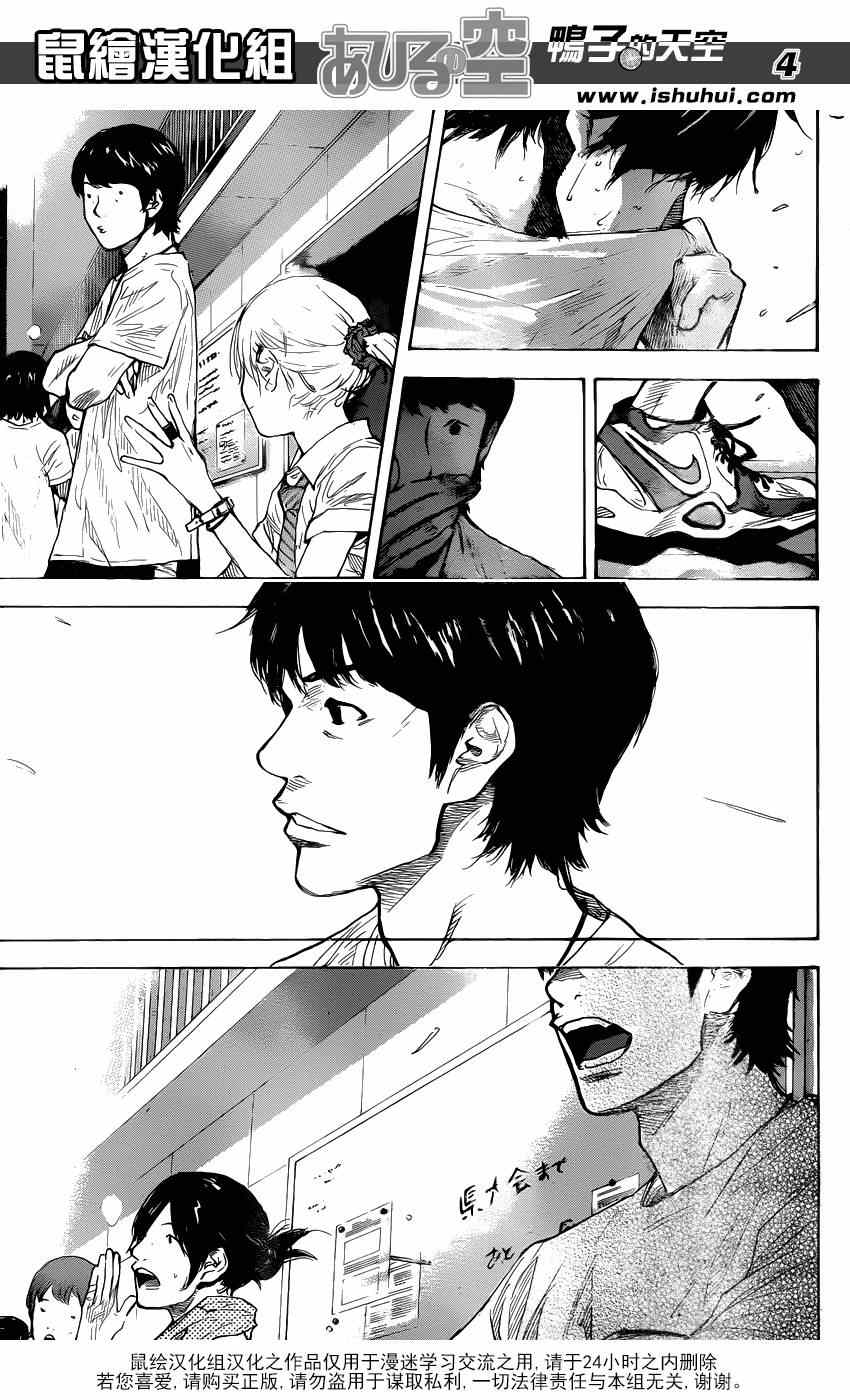 《篮球少年王》漫画最新章节第433话免费下拉式在线观看章节第【4】张图片