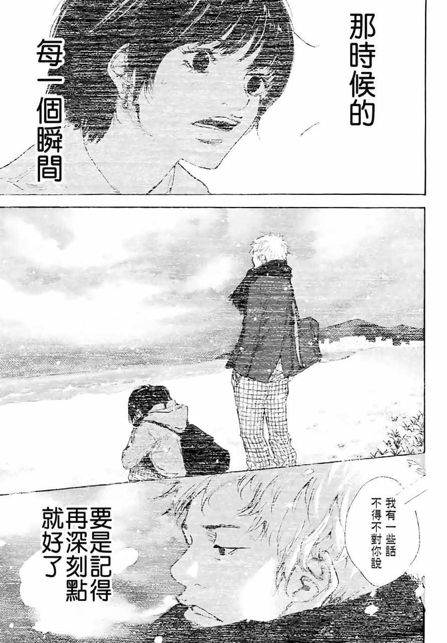 《篮球少年王》漫画最新章节第561话免费下拉式在线观看章节第【13】张图片