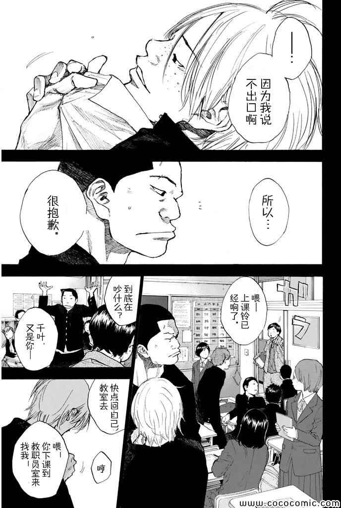 《篮球少年王》漫画最新章节第387话免费下拉式在线观看章节第【3】张图片