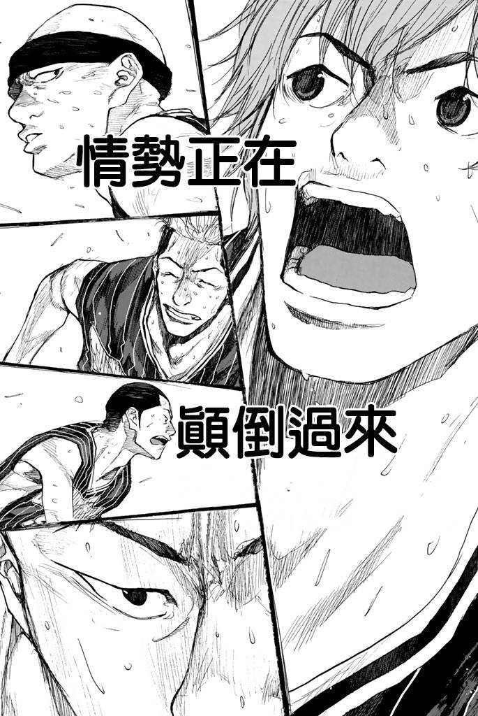 《篮球少年王》漫画最新章节第38卷免费下拉式在线观看章节第【185】张图片