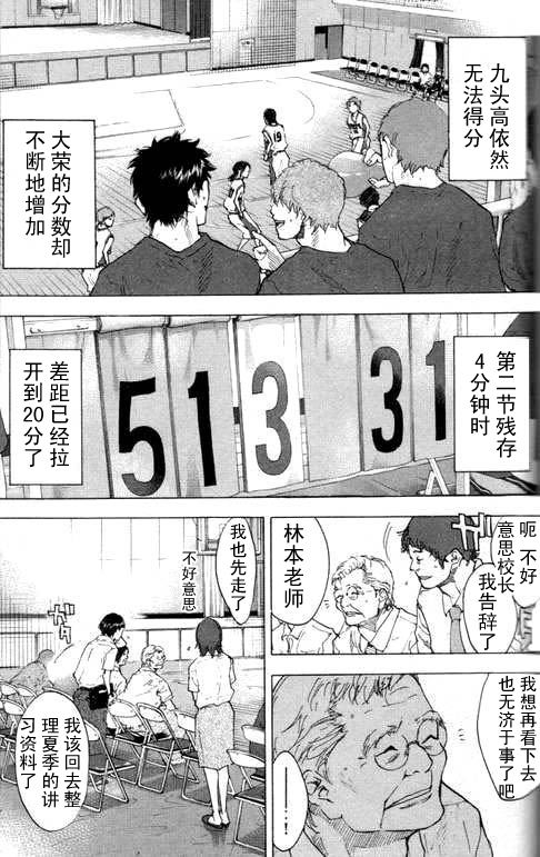 《篮球少年王》漫画最新章节第16卷免费下拉式在线观看章节第【122】张图片