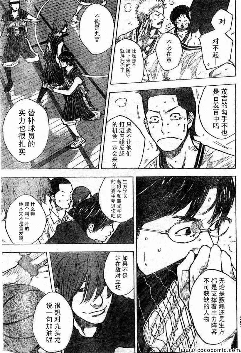 《篮球少年王》漫画最新章节第391话免费下拉式在线观看章节第【13】张图片