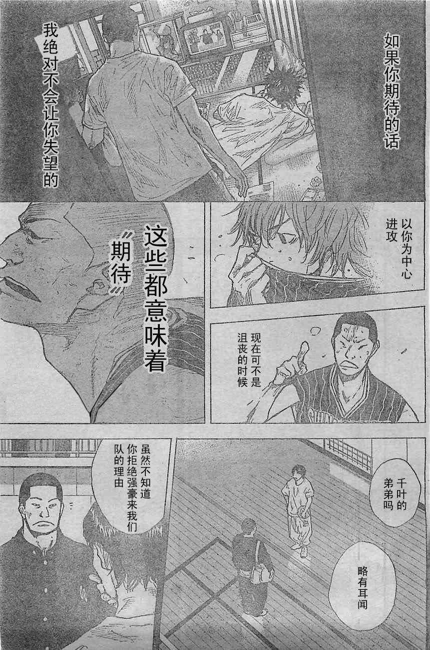 《篮球少年王》漫画最新章节第398话免费下拉式在线观看章节第【1】张图片