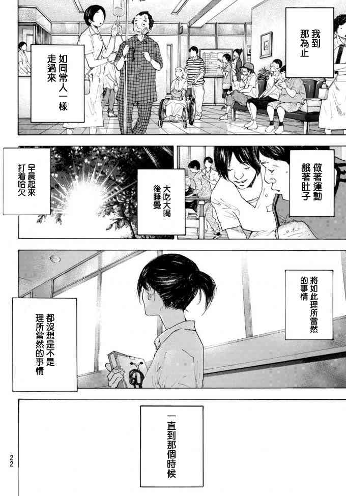 《篮球少年王》漫画最新章节第573话免费下拉式在线观看章节第【11】张图片