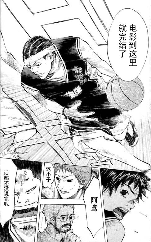 《篮球少年王》漫画最新章节第16卷免费下拉式在线观看章节第【12】张图片