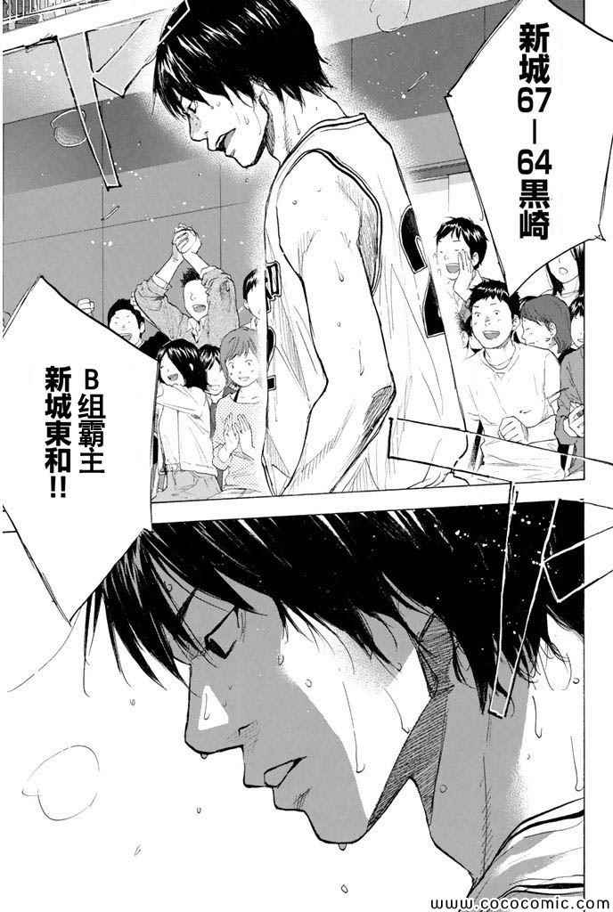 《篮球少年王》漫画最新章节第372话免费下拉式在线观看章节第【17】张图片