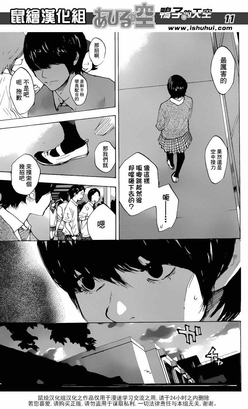 《篮球少年王》漫画最新章节第482话免费下拉式在线观看章节第【11】张图片