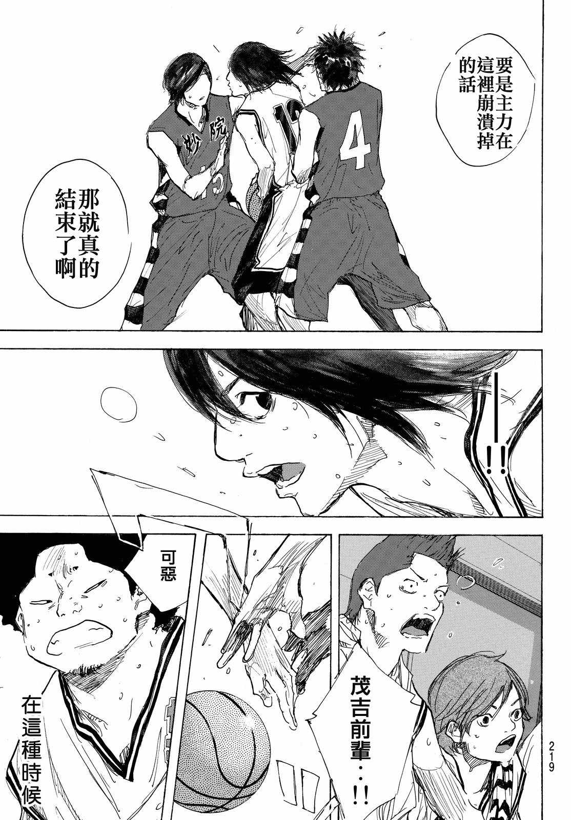 《篮球少年王》漫画最新章节第547话免费下拉式在线观看章节第【11】张图片