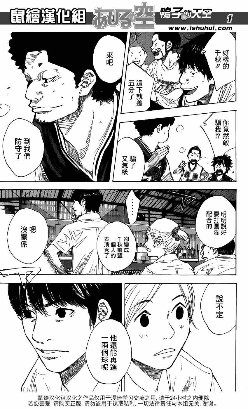 《篮球少年王》漫画最新章节第456话免费下拉式在线观看章节第【1】张图片