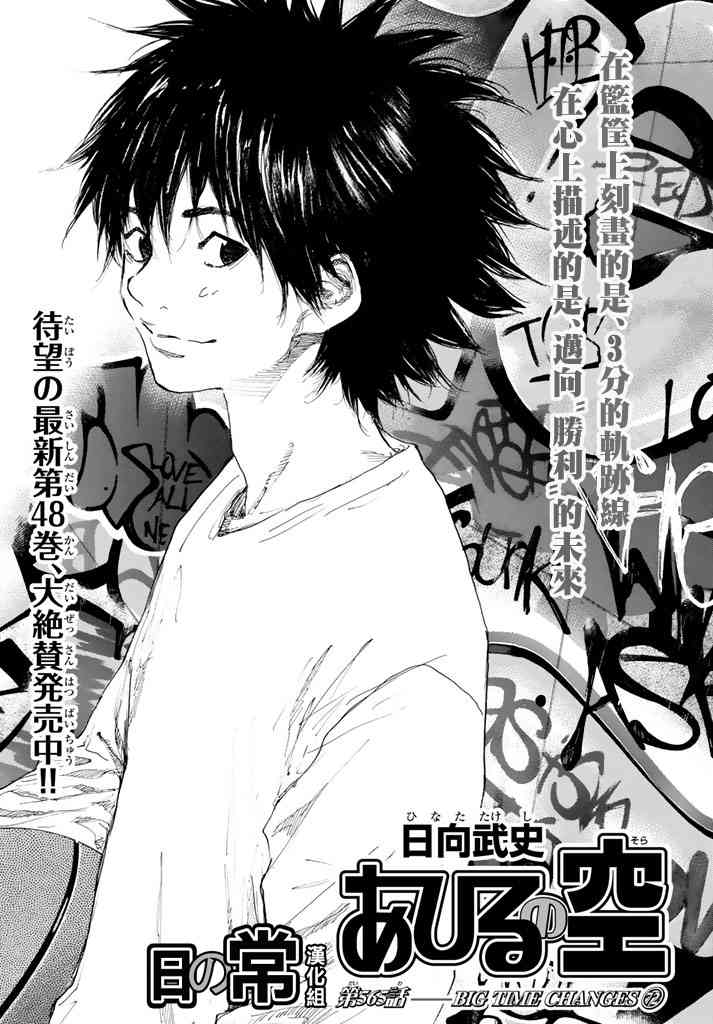 《篮球少年王》漫画最新章节第565话免费下拉式在线观看章节第【1】张图片