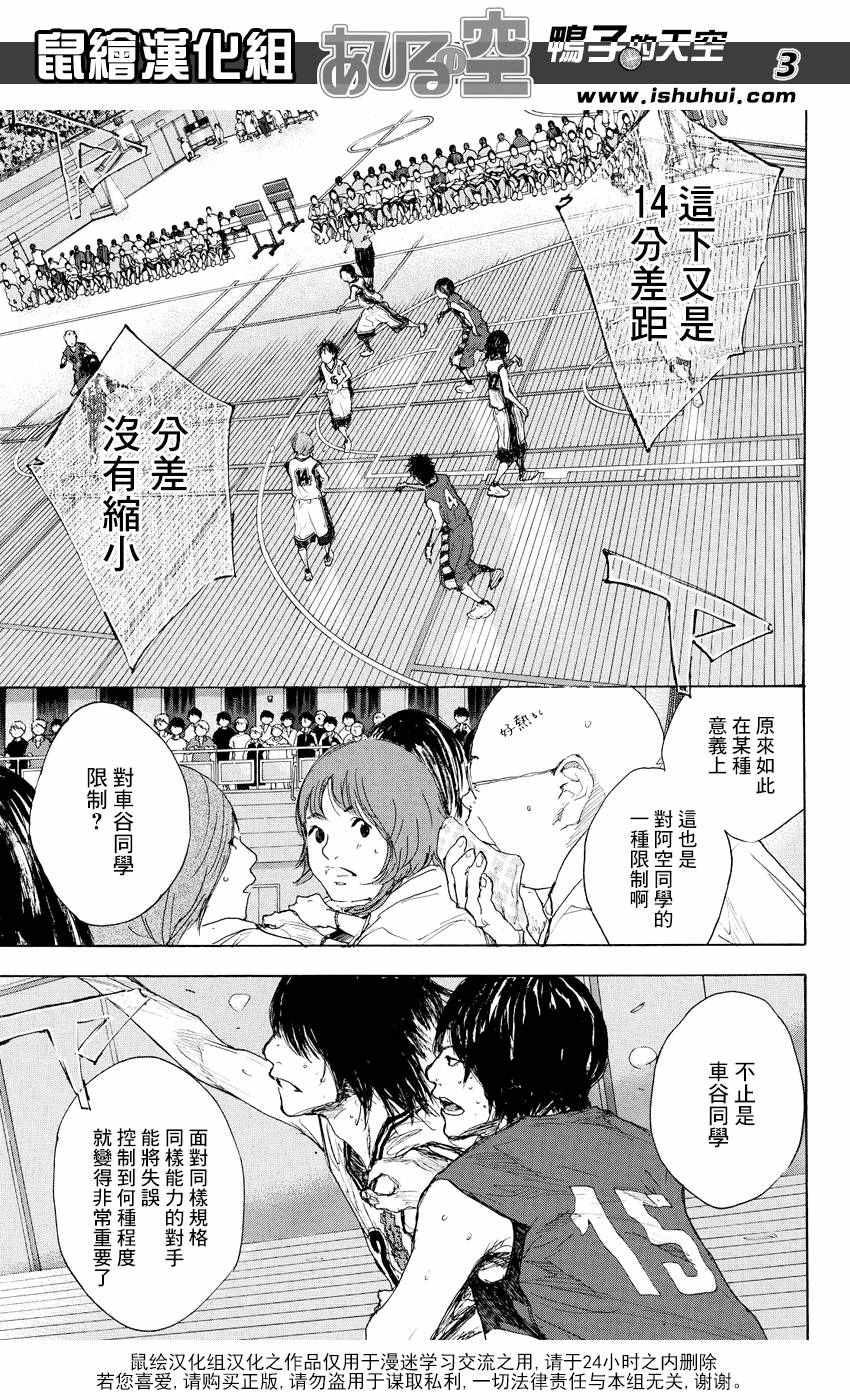 《篮球少年王》漫画最新章节第525话免费下拉式在线观看章节第【3】张图片