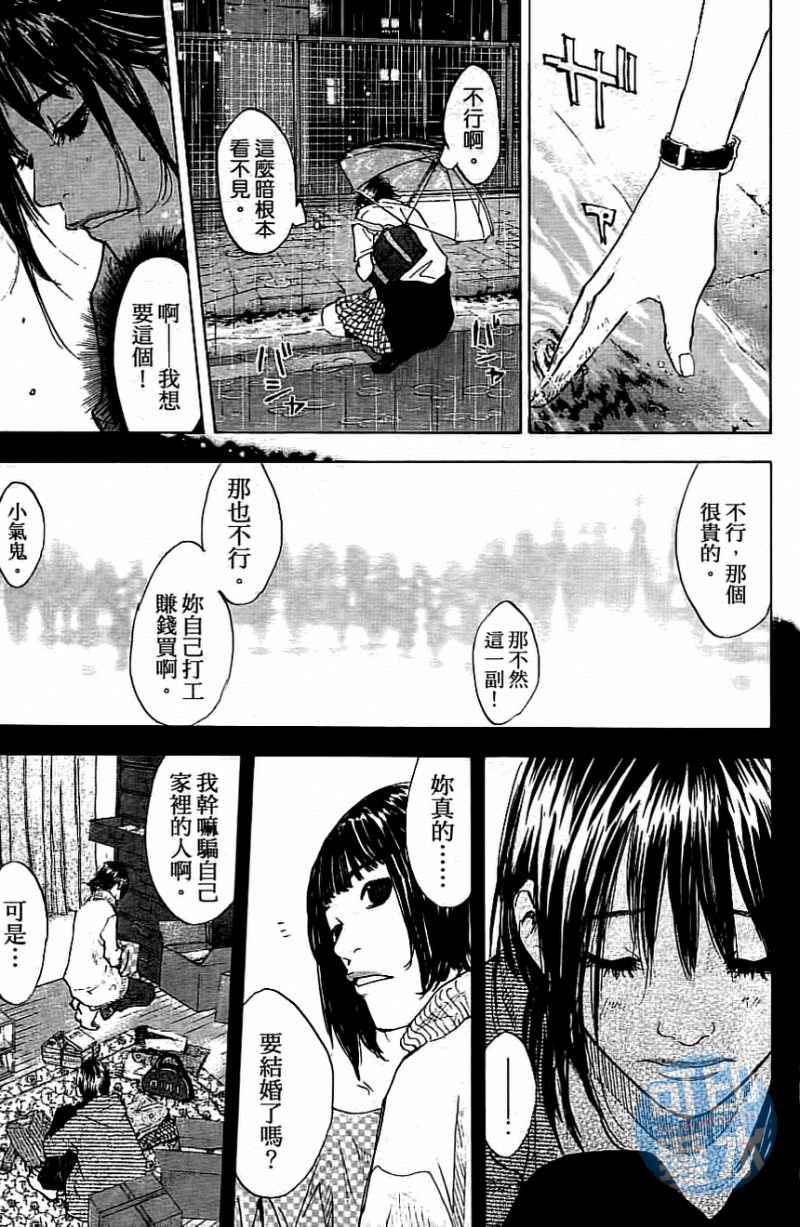 《篮球少年王》漫画最新章节第13卷免费下拉式在线观看章节第【186】张图片