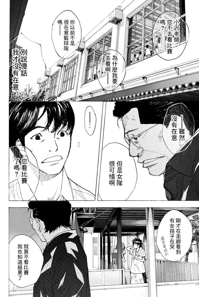 《篮球少年王》漫画最新章节第38卷免费下拉式在线观看章节第【47】张图片