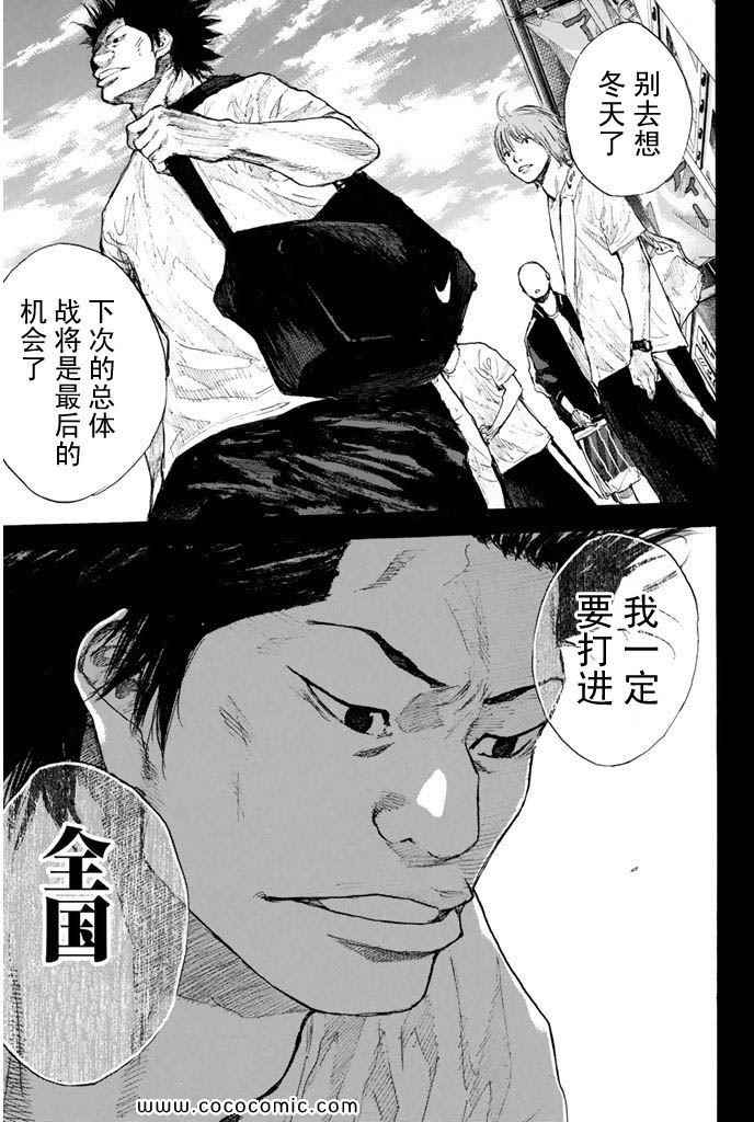 《篮球少年王》漫画最新章节第36卷免费下拉式在线观看章节第【189】张图片