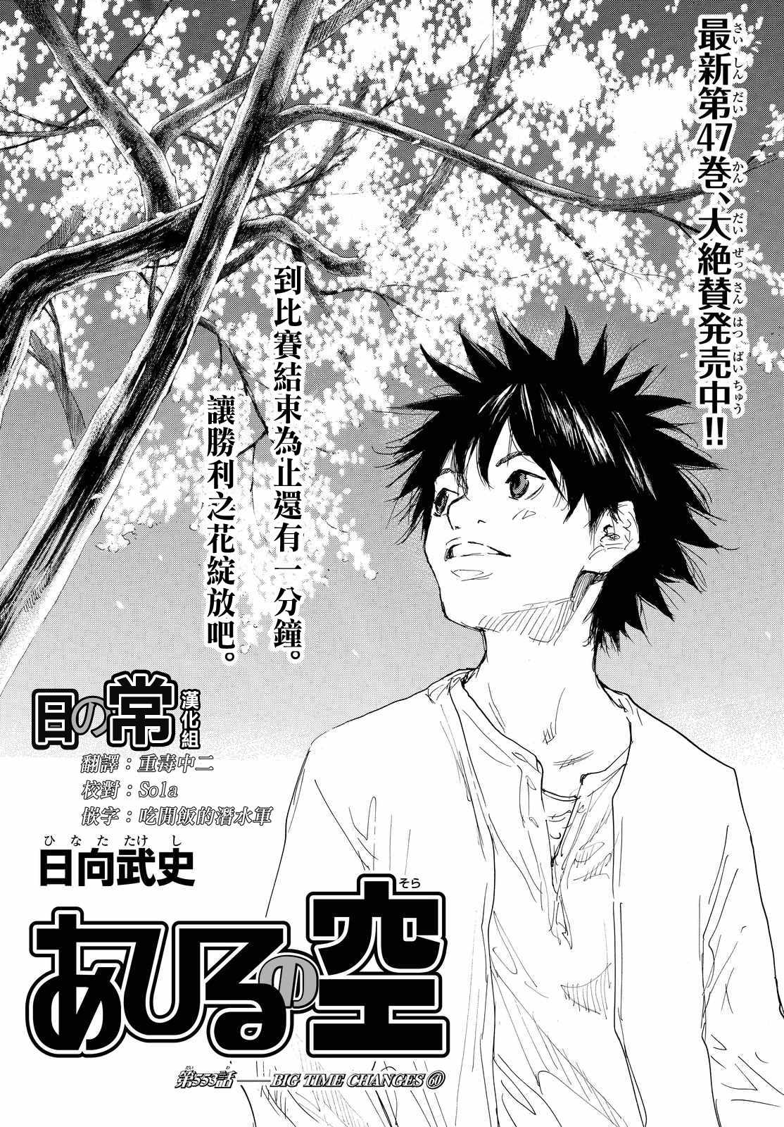 《篮球少年王》漫画最新章节第553话免费下拉式在线观看章节第【1】张图片