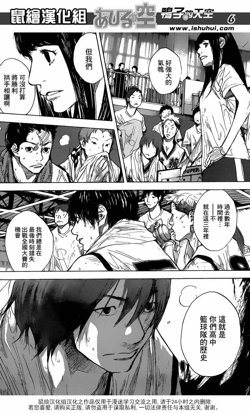 《篮球少年王》漫画最新章节第459话免费下拉式在线观看章节第【6】张图片